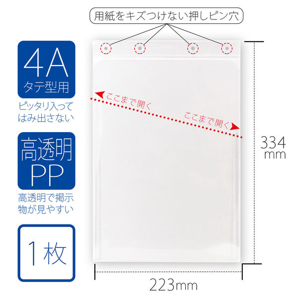 日本ノート 掲示ホルダー A4サイズ用 KH1A4T 1枚（直送品） - アスクル