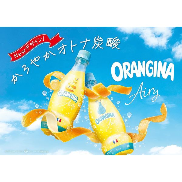 サントリー ORANGINA Airy（オランジーナ エアリー）160ml 1箱（30缶入