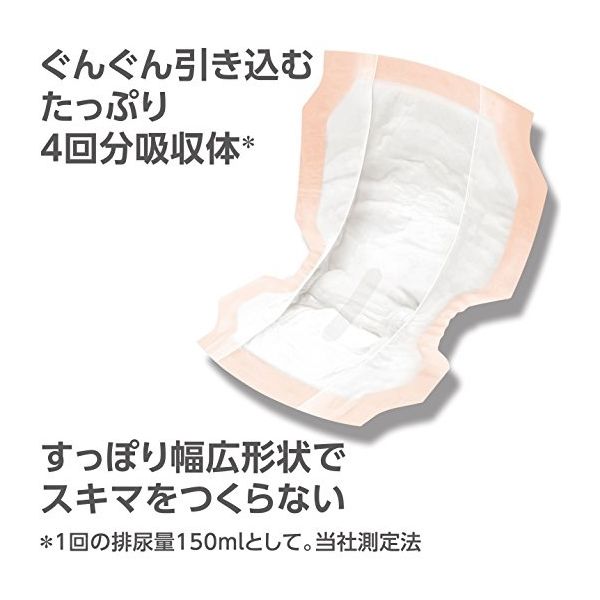 ライフリー 一晩中あんしん尿とりパッド4回 1パック（42枚入） ユニ