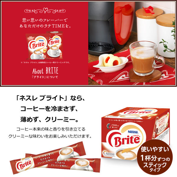 ネスレ ブライト スティック 3g 1箱（120本入）【コーヒーミルク