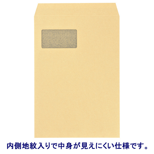 アスクル　オリジナル窓付きクラフト封筒　透けないタイプ　テープ付　角20　100枚 オリジナル