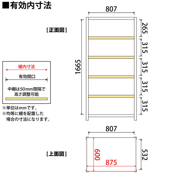 プラス KR軽量ラック （天地6段） 幅887×奥行612×高さ1800mm