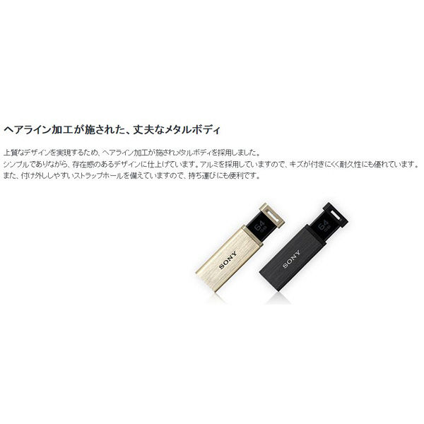 ソニー USBメモリー 64GB QXシリーズ ゴールド USM64GQX N USB3