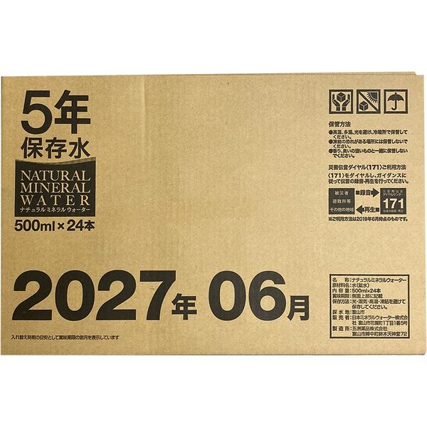 保存水】 日本ミネラルウォーター 保存水500ml 653232 1箱（24本入