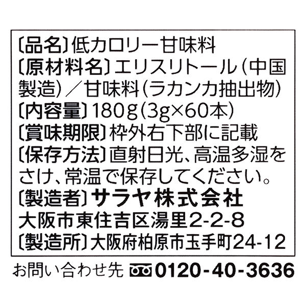 ホワイト60本 Amazon | サラヤ ラカントホワイト スティック 3g×60本入