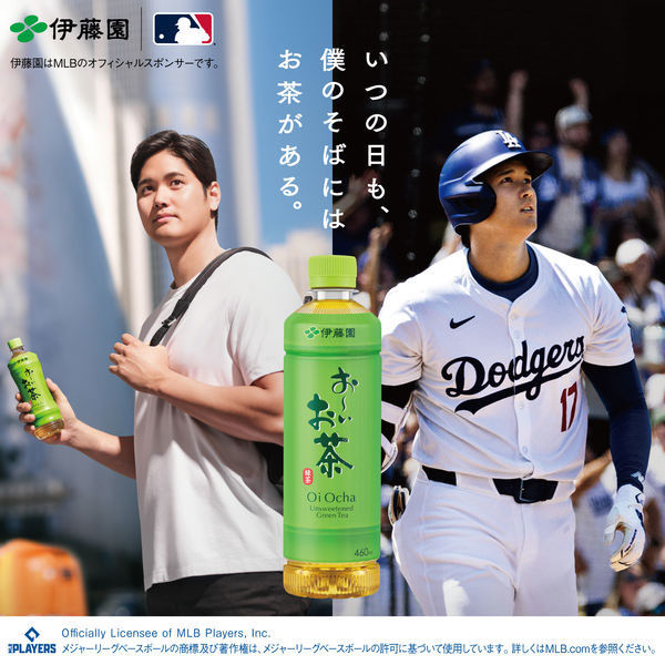 伊藤園　おーいお茶　山の音　YAMANONE 高級　完売品 DSXZQO6099663007032025000000-1