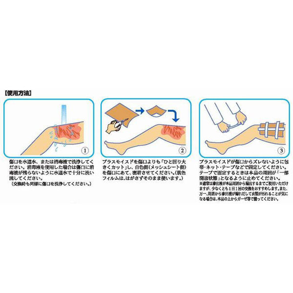 瑞光メディカル プラスモイストV（200×250mm） VA1A 1箱（10枚入