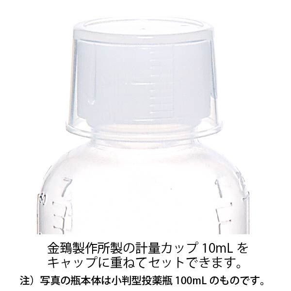 金鵄製作所 マーカー投薬瓶 100mL MBIN10020 1袋（20本入） - アスクル