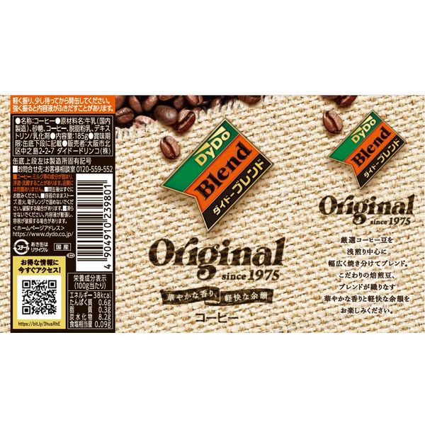 DyDo Blend Coffee オリジナル 45g缶 ダイドーブレンド オリジナル｜商品情報｜ダイドードリンコ