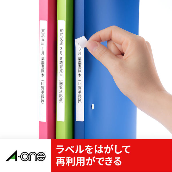 エーワン キレイにはがせる ファイル背ラベル プリンタ兼用 マット紙 白 A4 28面 1袋（10シート入）31178（取寄品） アスクル