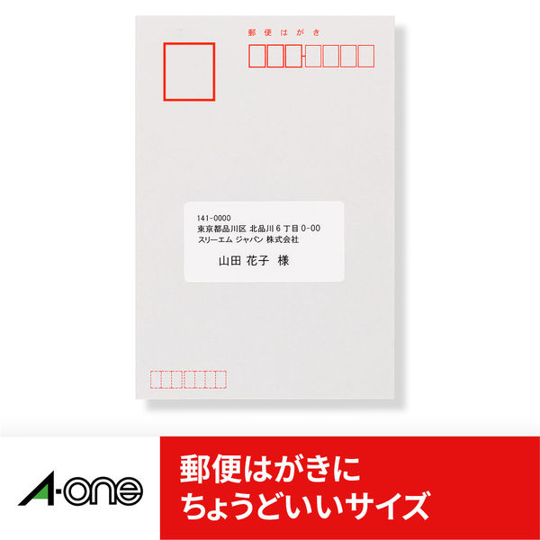 エーワン ラベルシール 表示・宛名ラベル プリンタ兼用 マット紙 白 A4 