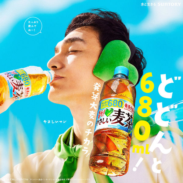 やさしい麦茶様　確認ページ サントリーGREEN DA・KA・RA やさしい麦茶680ml75円(税込