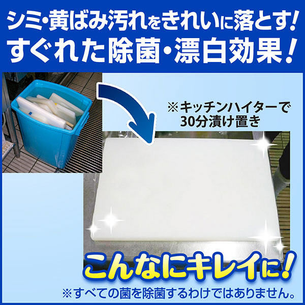 キッチンハイター 特大2500ml - アスクル