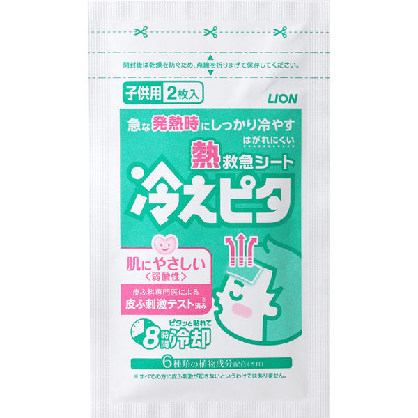 ライオン 冷えピタ 子供用 0613002 1箱（16枚入） - アスクル