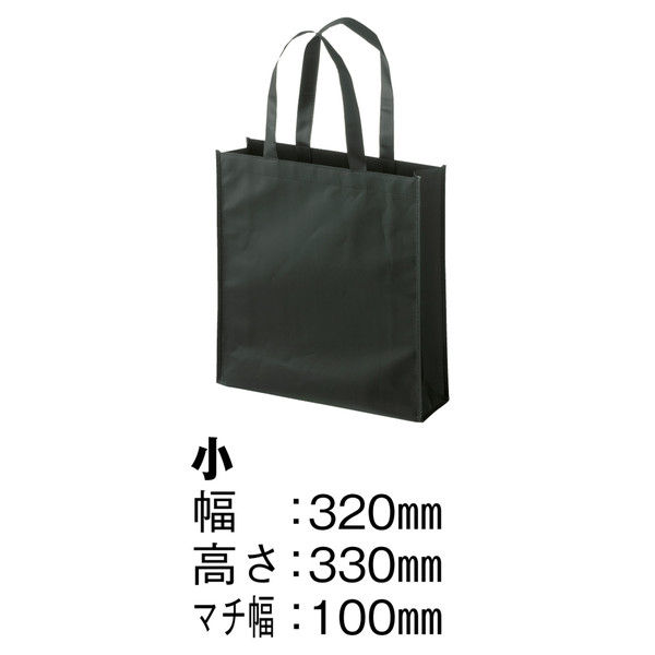 今村紙工 PPコーティング不織布バッグ 小 幅320×高さ330×マチ幅100ｍｍ