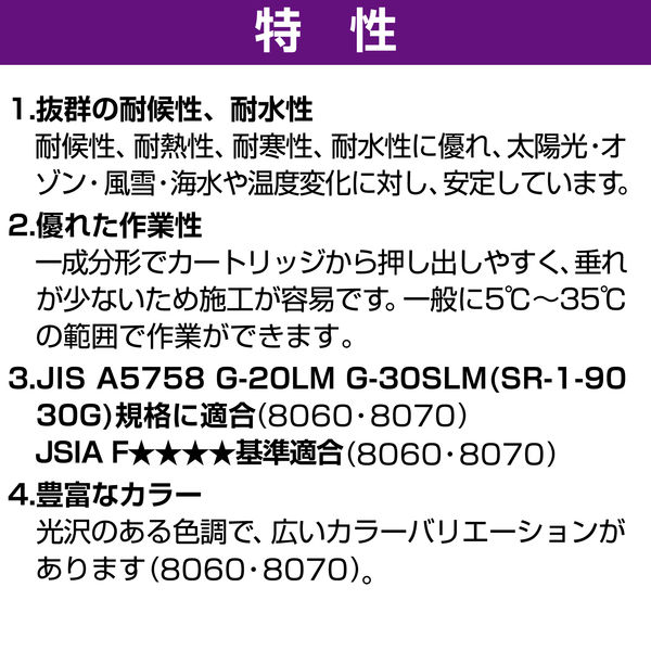 セメダイン シリコーンシーラント 8060 ダークブラウン 330ml SR セメダイン シリコーンシーラント 8060 ダークブラウン 330ml SR