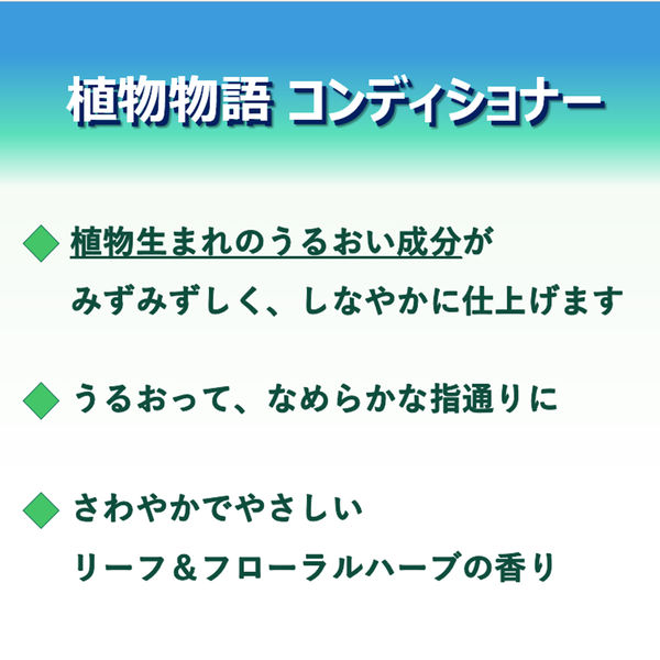 植物物語 コンディショナー業務用10L（注ぎ口コック付） - アスクル