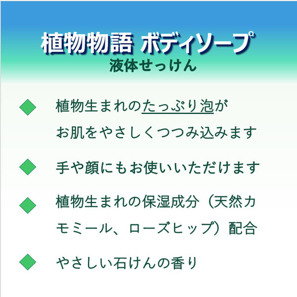 植物物語 ボディソープ（注ぎ口コック付） 業務用 10L ライオン - アスクル