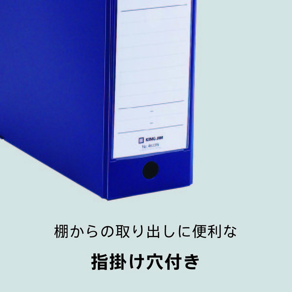 キングジム　Gボックス　A4ヨコ　幅100mm　PP製　青　4633Nアオ