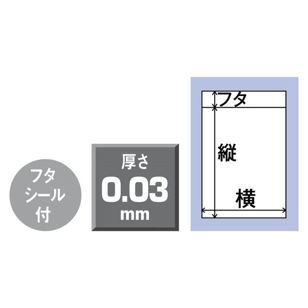 アスクルオリジナル OPP袋（テープ付き） A5 テープ付き 透明封筒 1袋