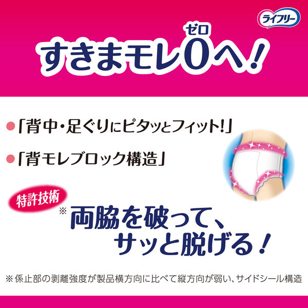 ライフリー 大人用紙おむつ 長時間あんしんうす型パンツ LL 4回