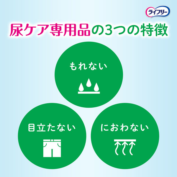 ライフリー さわやかパッド特に多い時も1枚で安心用 220cc 18枚入 ユニ