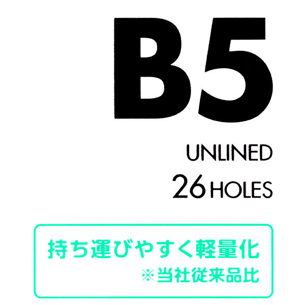 コクヨ　キャンパスルーズリーフ　B5　26穴　さらさら書ける　無地　50枚　ノ-837W