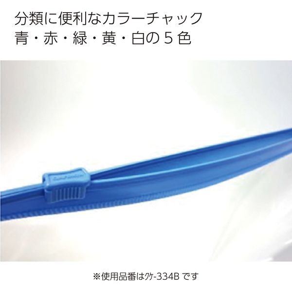 コクヨ　カラーソフトクリヤーケースC（チャック付き）S型・マチ付き　A4-S　青