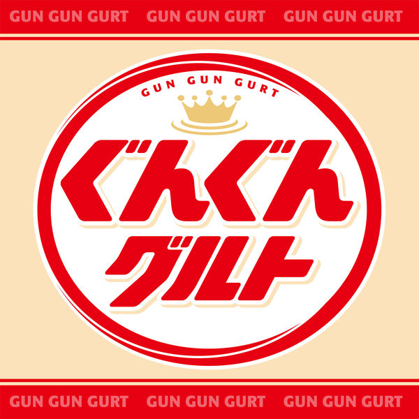 カルピス ぐんぐんグルト3種の乳酸菌 500ml 1セット（48本） - アスクル