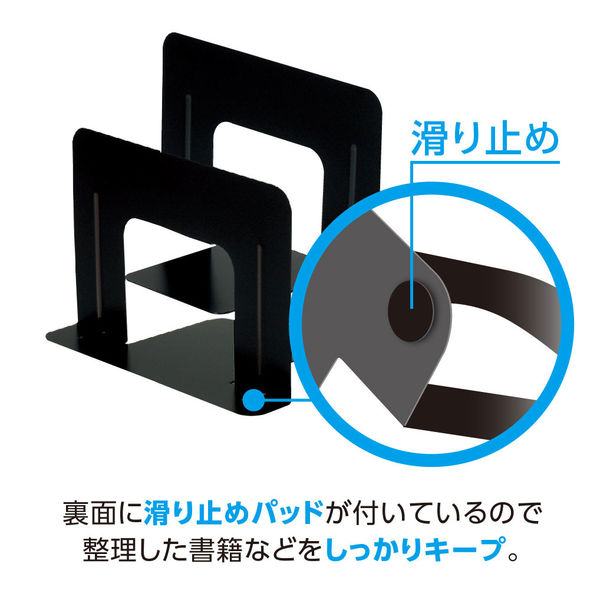 ソニック 黒 ブックエンド ワイド GP-621 1組（2個） - アスクル