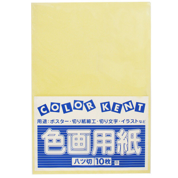 大王製紙 色画用紙 八切 黄 A-04 1袋（10枚入） - アスクル