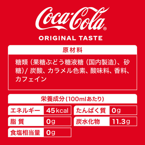 コカ・コーラ 300ml 1箱（24本入） - アスクル