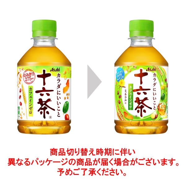 アサヒ飲料 十六茶 275ml 1セット（48本：24本入×2箱） - アスクル