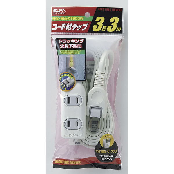 朝日電器（ELPA） 電源タップ コード付タップ 2P式/3個口/3m