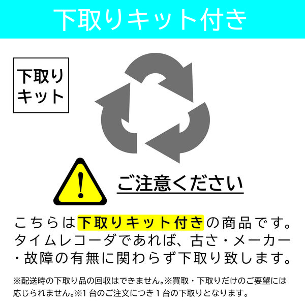 マックス タイムレコーダ ER-250S2 下取りキット付 - アスクル