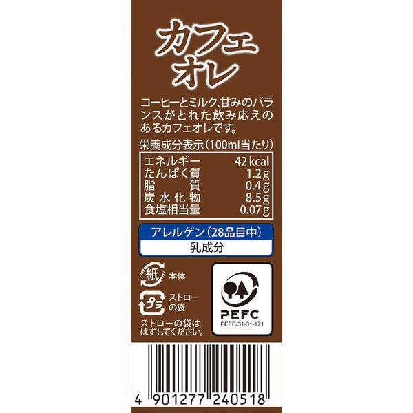 アウトレット】エルビー カフェオレ 200ml 24094 1箱（24本入