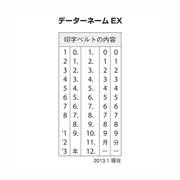 シャチハタ 日付印 データーネームEX12号 本体（年号分割式） XGL-12H