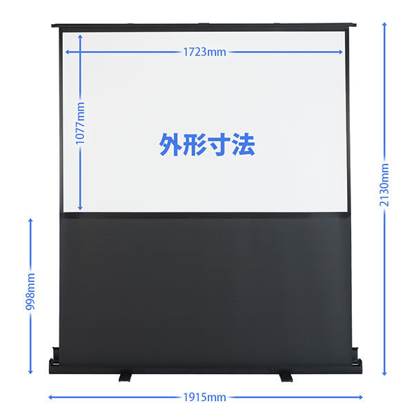 プラス フロアタイプスクリーン（パンタグラフ式）　FS-80V　80型ワイド