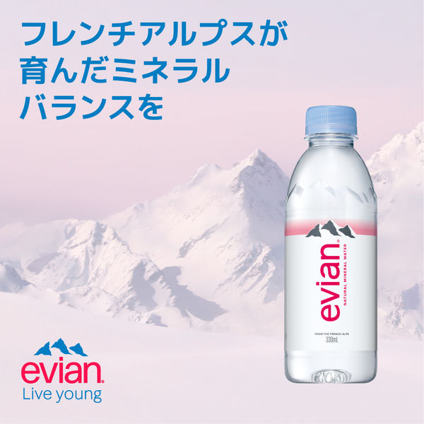 evian(エビアン) 伊藤園 330ml 1セット（96本）【正規輸入品】【硬水