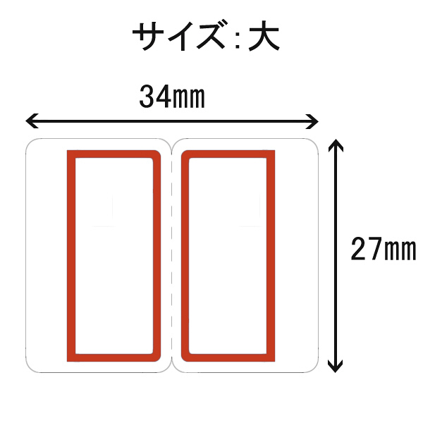 プリントできるインデックスラベル 大（27×34mm） 赤 1セット（4200片