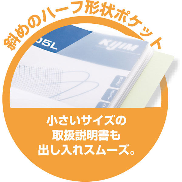 キングジム スキットマン 取扱説明書ファイル Ａ４タテ １２ポケット