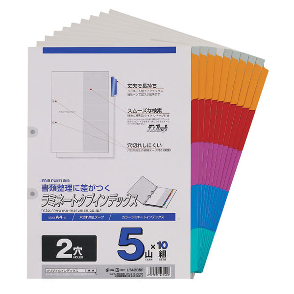 マルマン　ファイルインデックス　ラミネートタブ　A4タテ 2穴　5山　LT4205F　1袋（10組入）