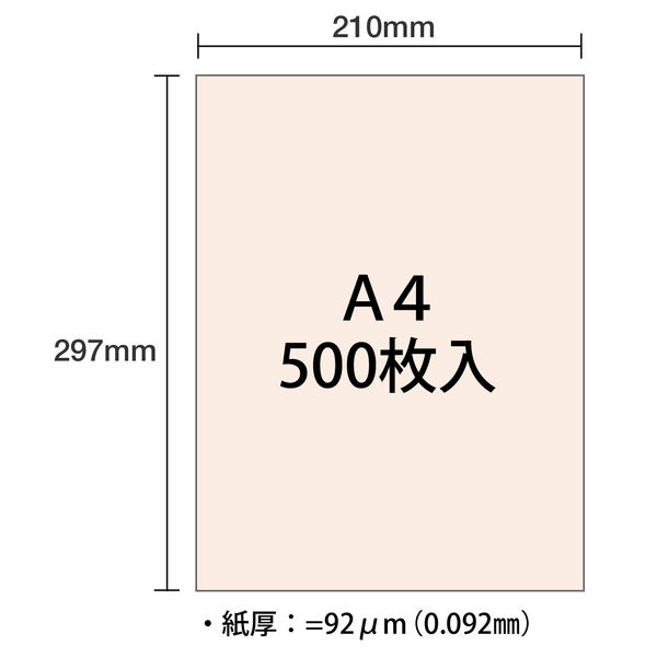 大王製紙 ダイオーマルチカラープリンタ用紙 86413 A4 1箱（2500枚入