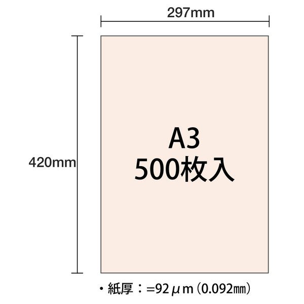 大王製紙 ダイオーマルチカラープリンタ用紙 86429 A3 1箱（1500枚入） さくら色 - アスクル