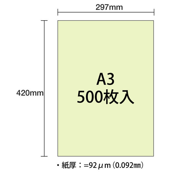 大王製紙 ダイオーマルチカラープリンタ用紙 86432 A3 1箱（1500枚入