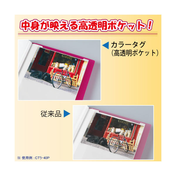 コクヨ クリヤーブック カラータグ A4タテ 40ポケット イエロー 黄色