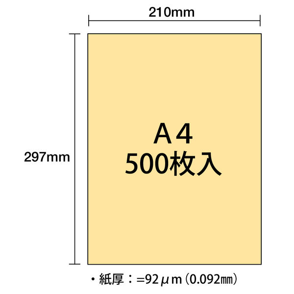 大王製紙 ダイオーマルチカラープリンタ用紙 86411 A4 1箱（2500枚入） クリーム色 - アスクル