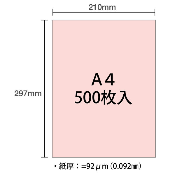 大王製紙 ダイオーマルチカラープリンタ用紙 86412 A4 1箱（2500枚入