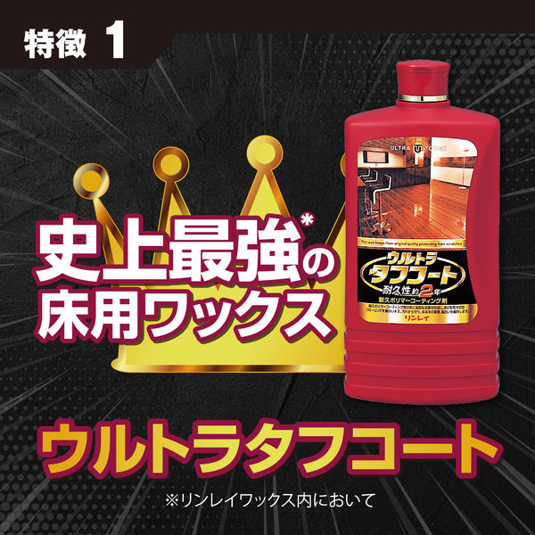 リンレイ ウルトラタフコート 1L 1本 - アスクル