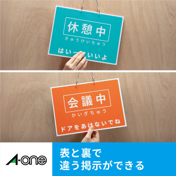エーワン（A-one）屋外でも使えるサインプレートセット UV保護カバー